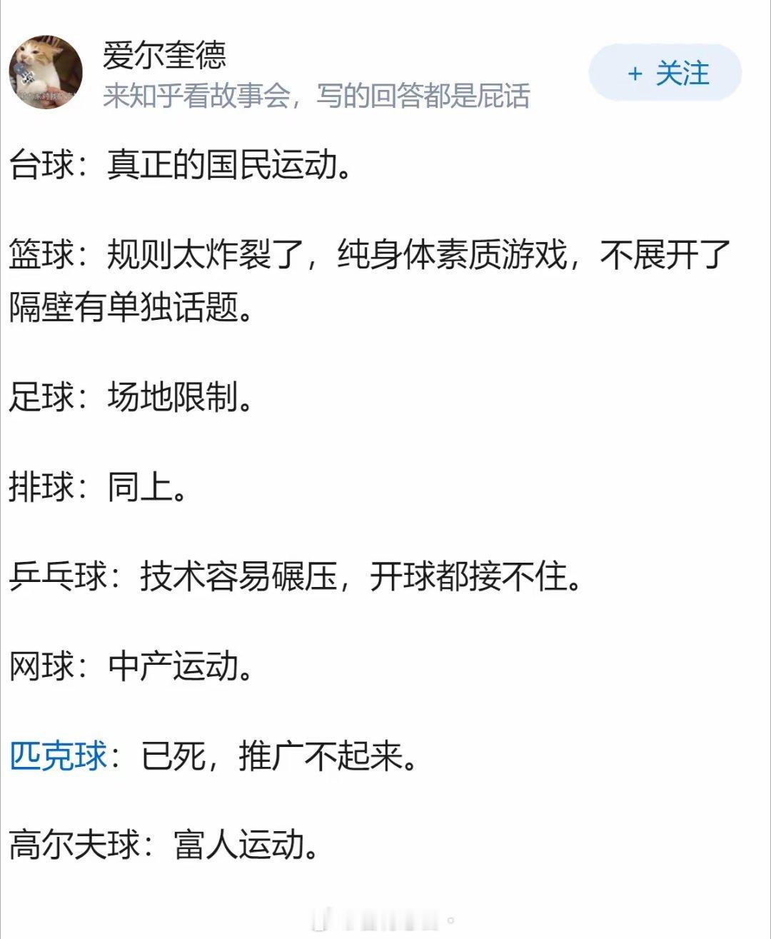 为什么突然这么多打羽毛球的？