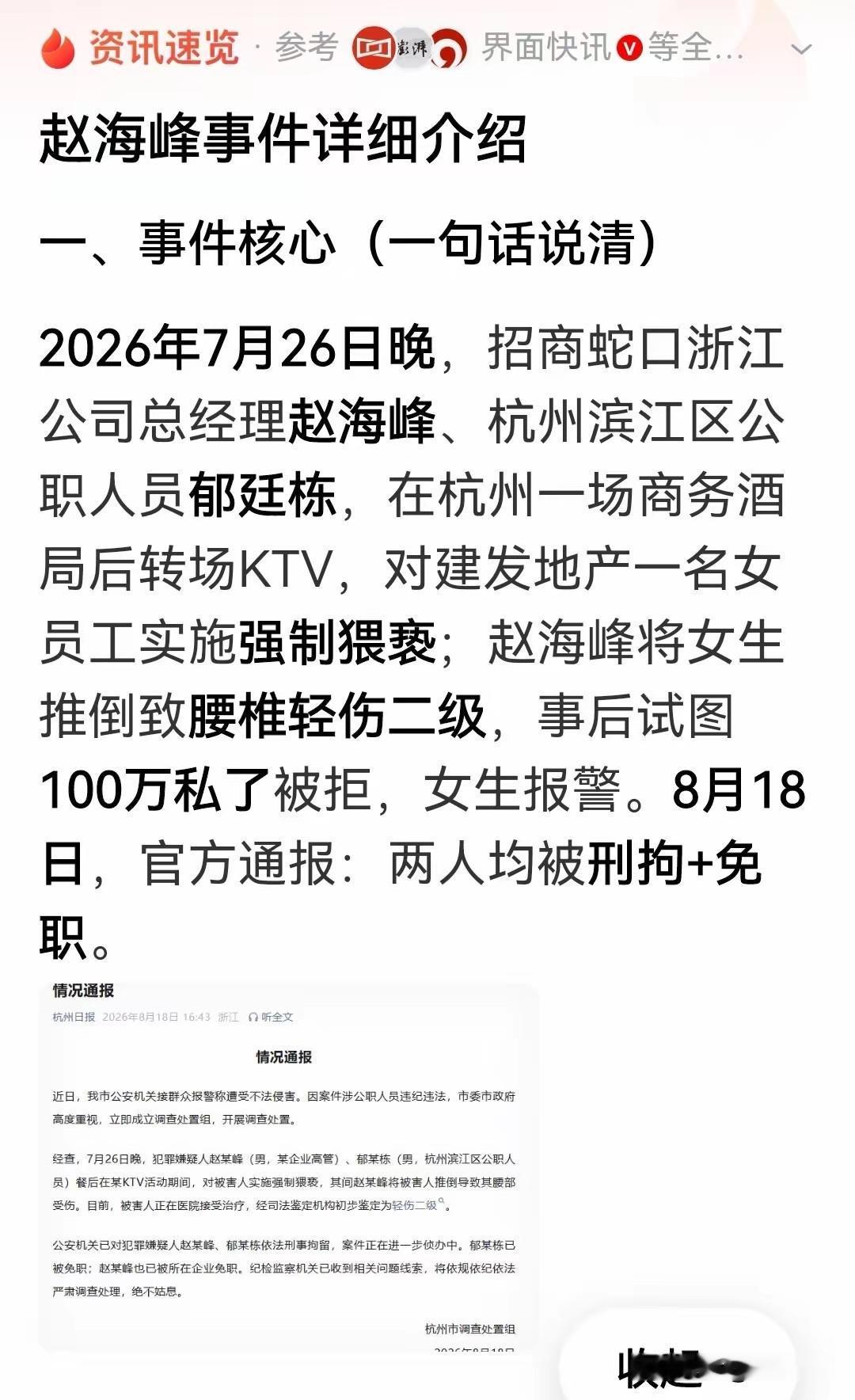 杭州赵海峰把清华的档次拉到尘埃里了！一个清华毕业的，从管培生起步的，后来在万