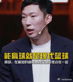 #周琦谈被火箭裁掉#周琦做客播客，聊了当年在火箭的经历。他说火箭确实有培养他的想法，当时球队承诺不会