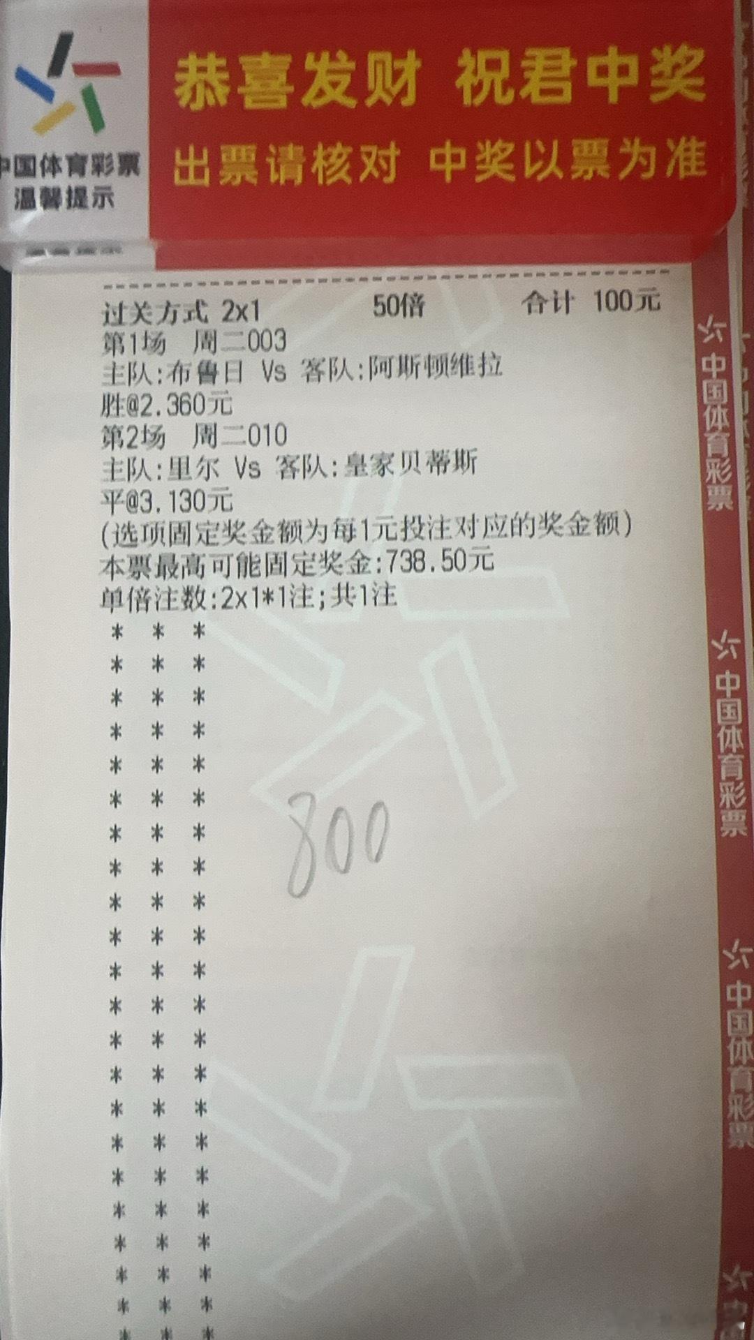 今晚欧冠盛宴！烤串准备就绪！足球预测每日足球推荐​​​