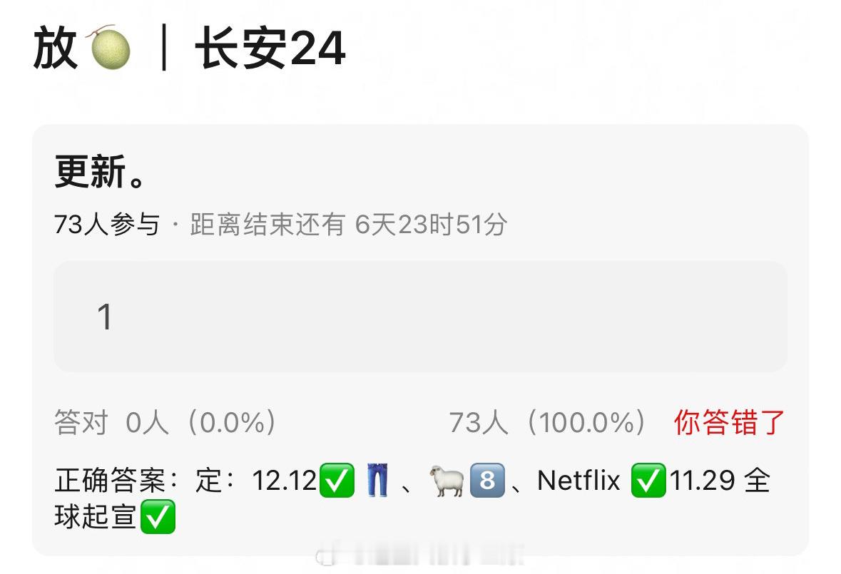 🍉成毅《长安二十四计》12.12👖➕央八播出