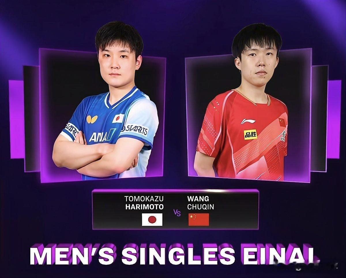 楚钦加油！高氏虽赢！张本不能再赢[加油]今晚我们都为王楚钦加油！刚刚得到消