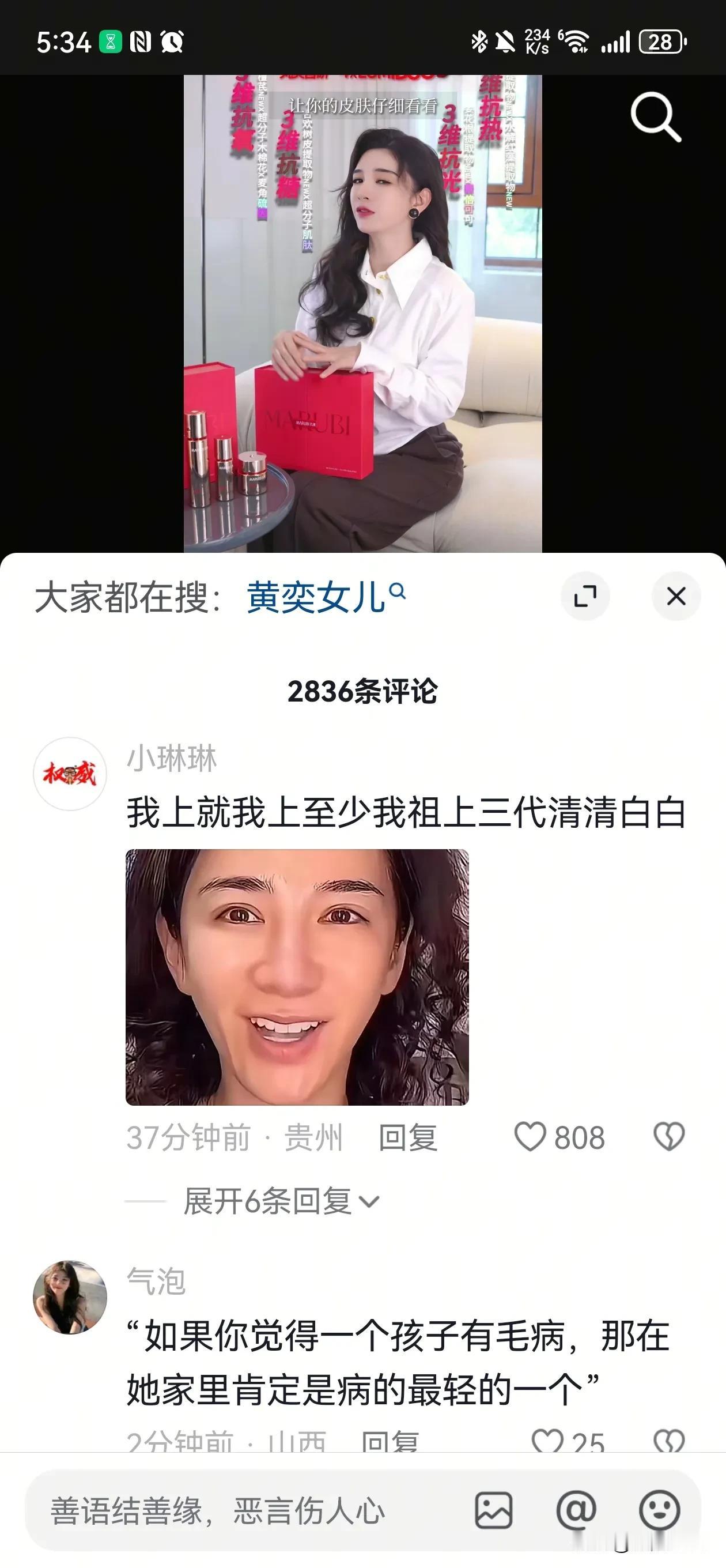 网友硬刚黄奕，毒贩女儿能出道，我退伍军人后代更有资格，娱乐圈选拔该不该查三代？