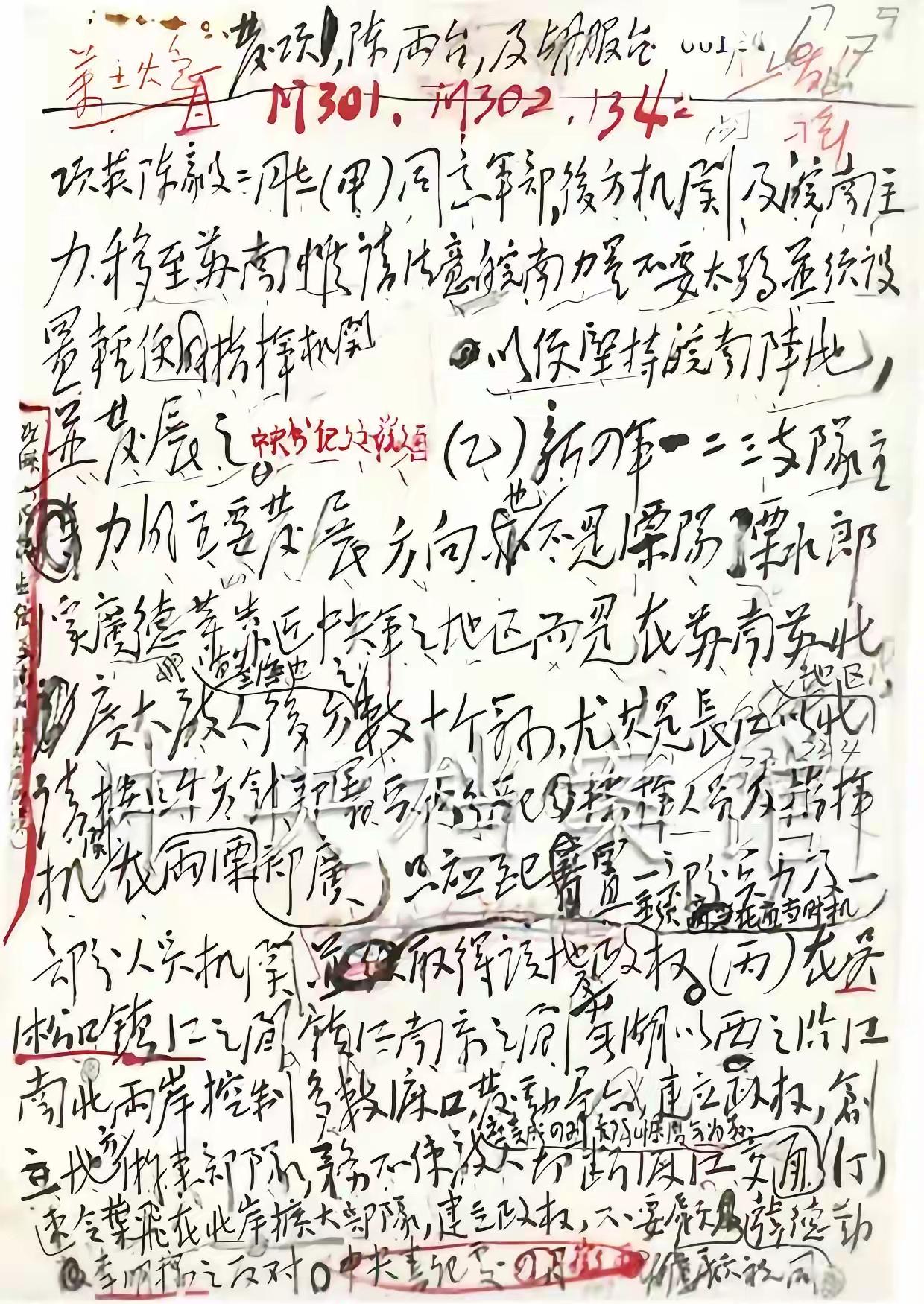 伟人的远见卓识，往往需要时间来验证。毛主席当年关心新四军的发展与部署，毛主席多