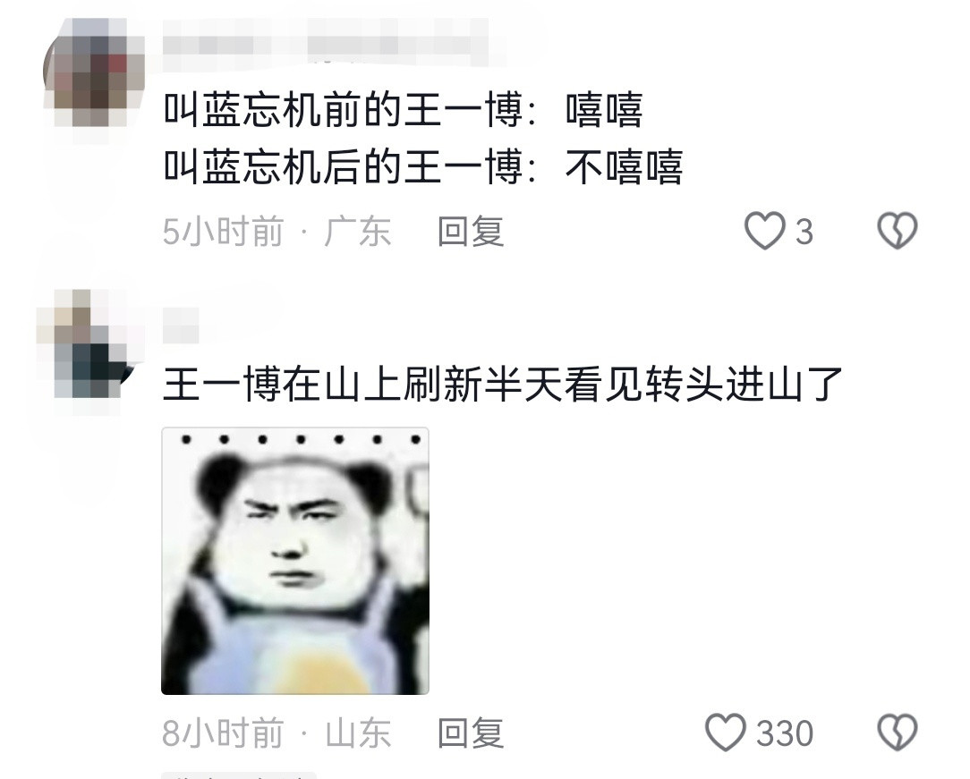 都2026年了，你们还能想出新的挑衅王一博的话！！也是没谁了