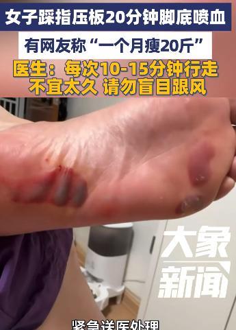 “悲剧还是发生了！”10月9日，上海，一女子为了睡个安稳觉，就跟风踩指压板，前1