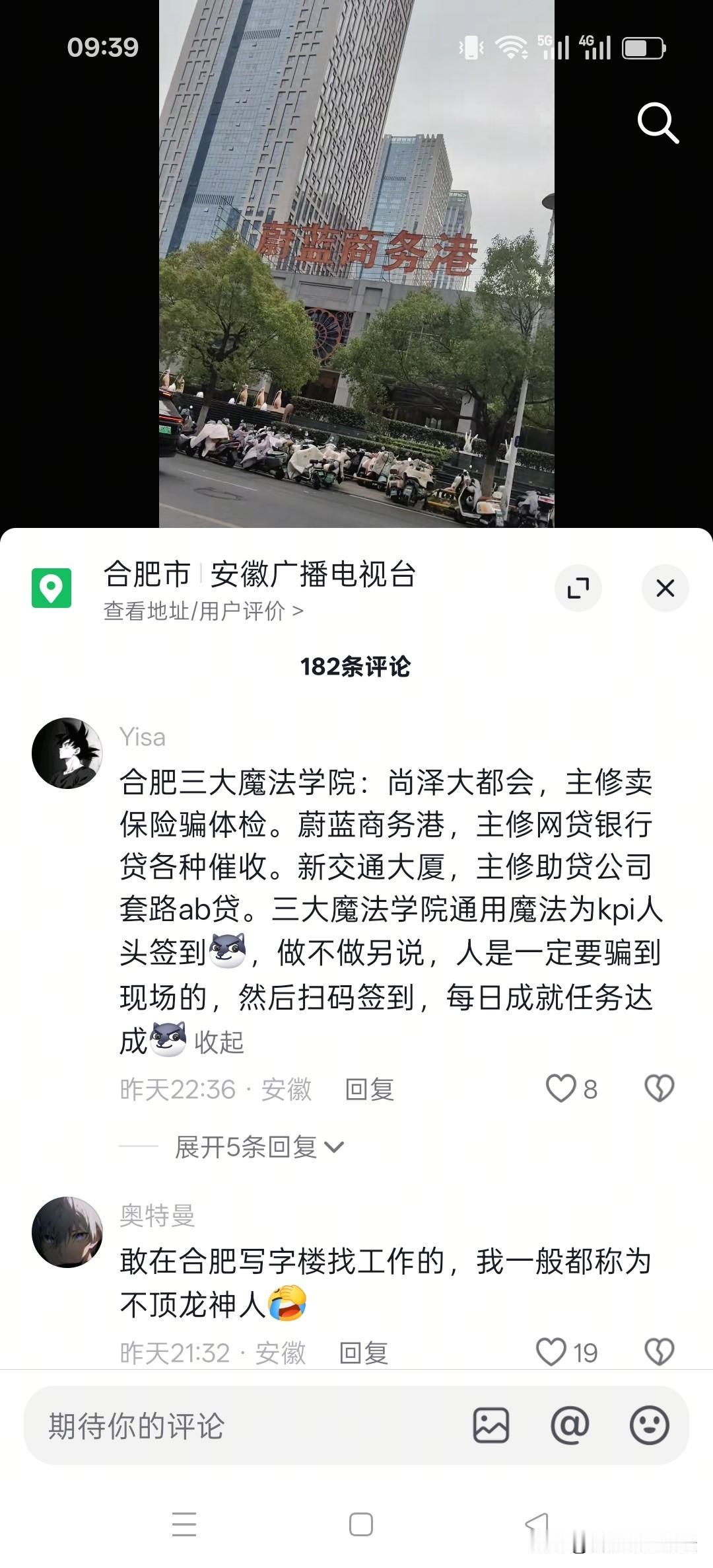 合肥的政务区其实都是小公司的天下。但是政务区还是这个城市的封面和中心。普通毕业生