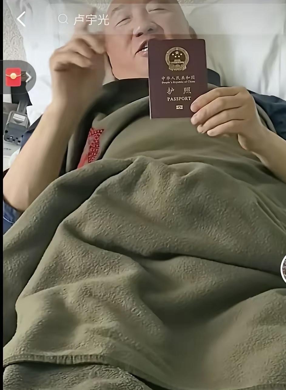 卢宇光在俄罗斯医院里拿出自己护照证明自己是中国人！难道心虚了！司马南不是经常