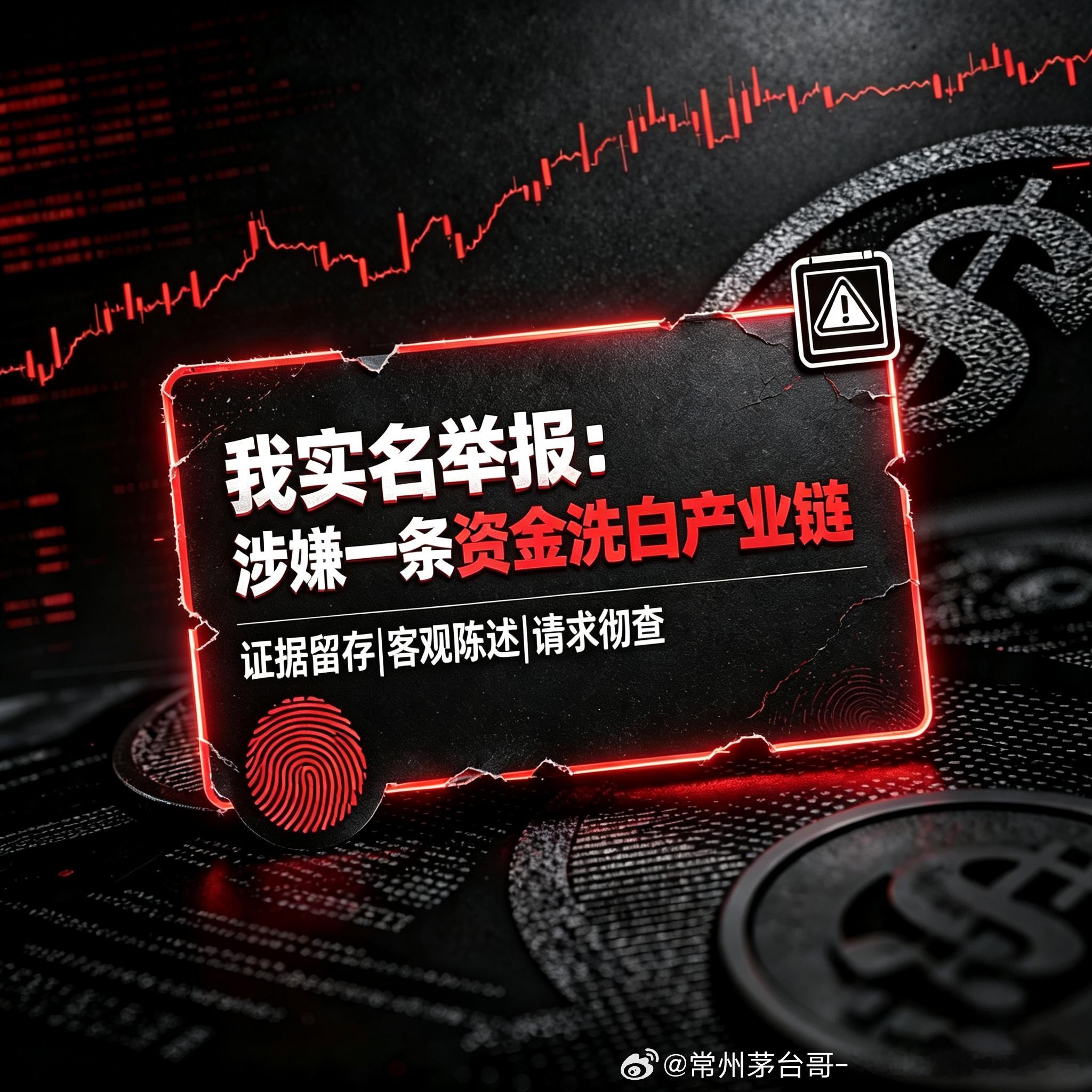 我是一名受害者。当初我将210.96万元汇入中石化江苏泰州、南通下属分公司对公账户，用于在易捷渠道购