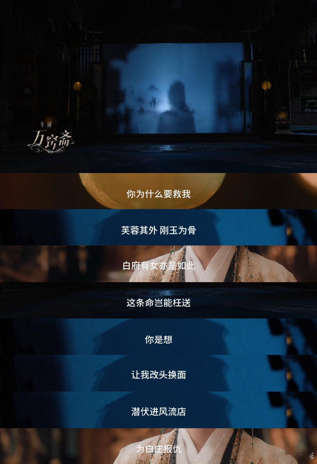 今晚追《水龙吟》，直接被白素车和池云的“爱人错过”剧本戳中泪点！曾是众星捧月的白