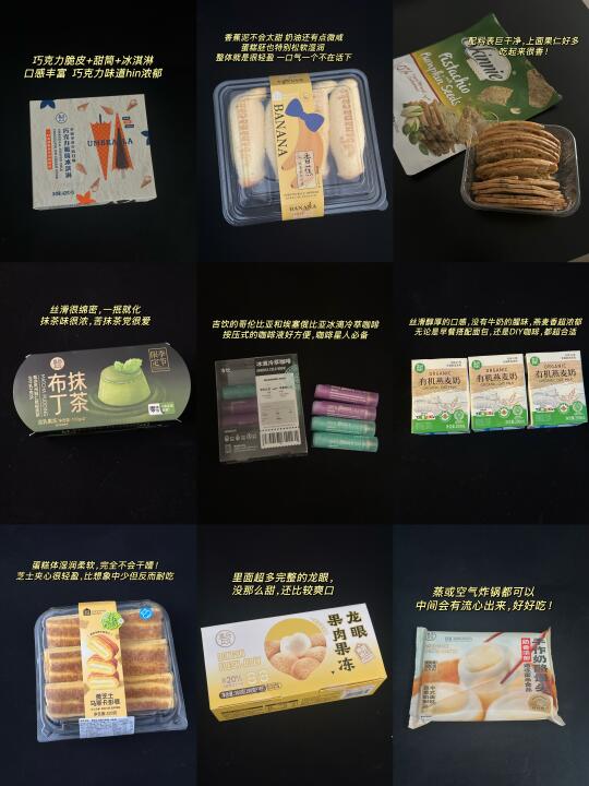 盒马近期买到的好吃的～