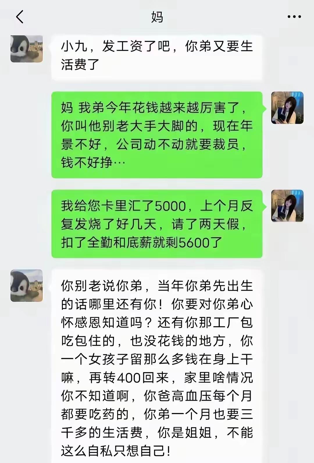 这原生家庭就是吸血鬼！弟弟的生活费为什么着落在姐姐身上！[？？？]
