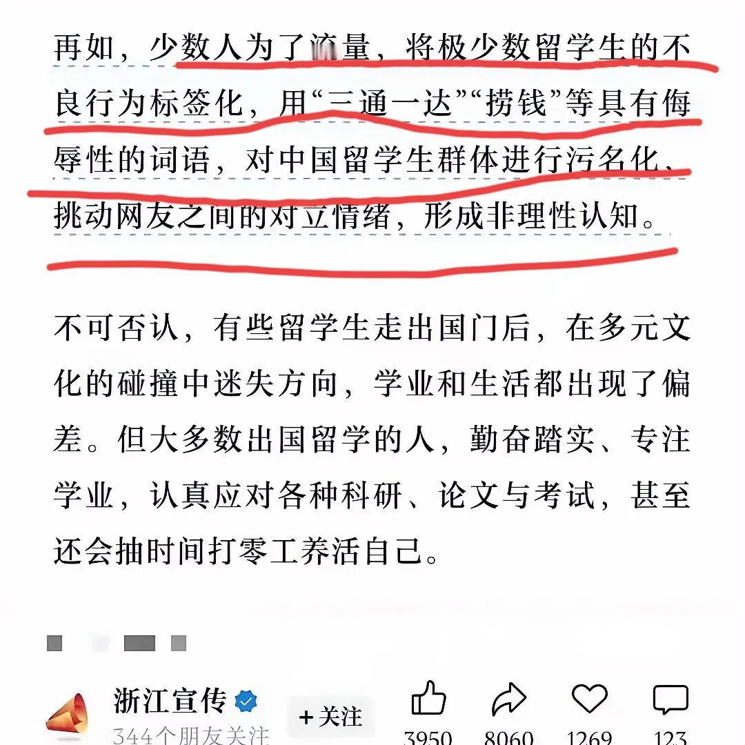 浙江文宣吃瓜时讲满遗出来过一次，这阵仗刚过又卷土重来，实在想不通，为啥？为啥呢？