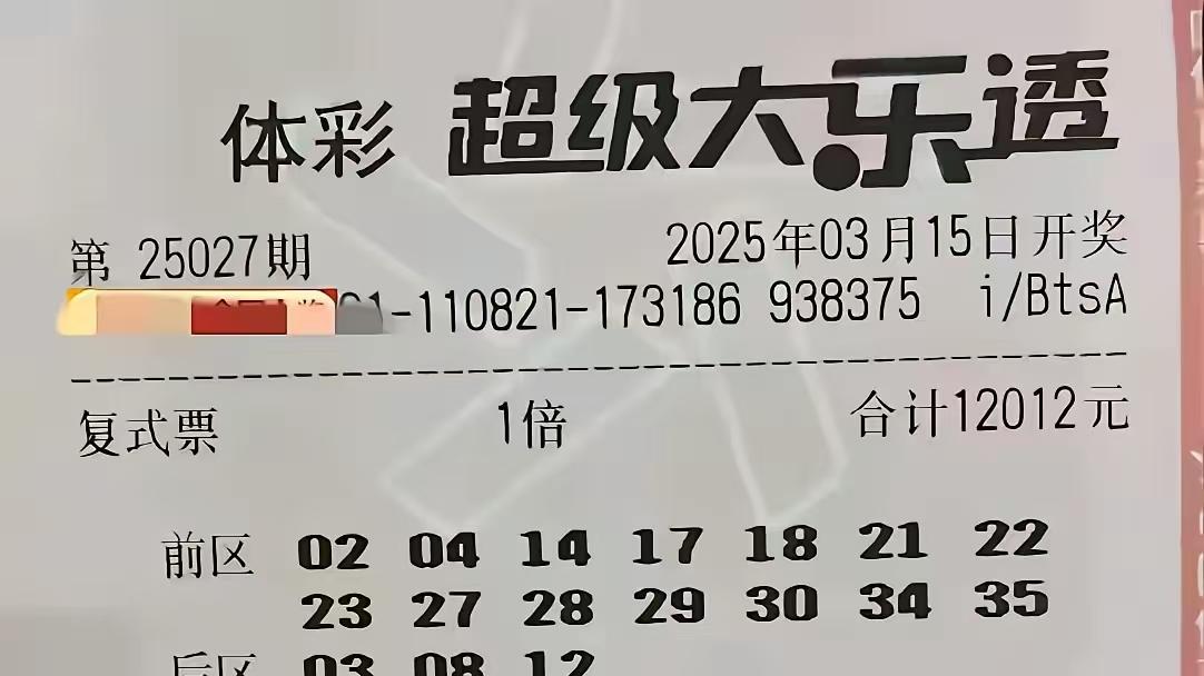 大乐透25027期万元复式票汇总, 周末好心情迎好运, 一等奖可期待