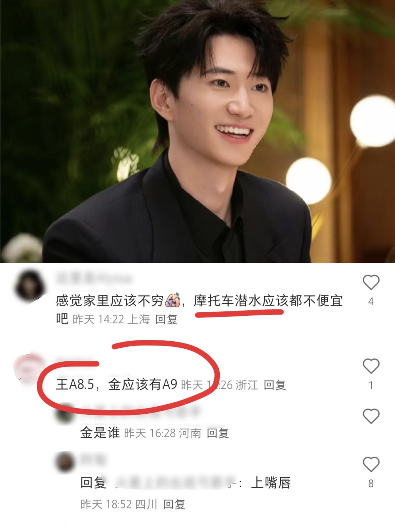 《心动8》王乐晨什么背景？约会开20万摩托，穿LV西装，网友：“建材小开，A8.