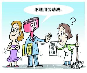 翻开《劳动法》，你会发现里面没有"双休”两个字。关于每周休息几天，没有明确规定，
