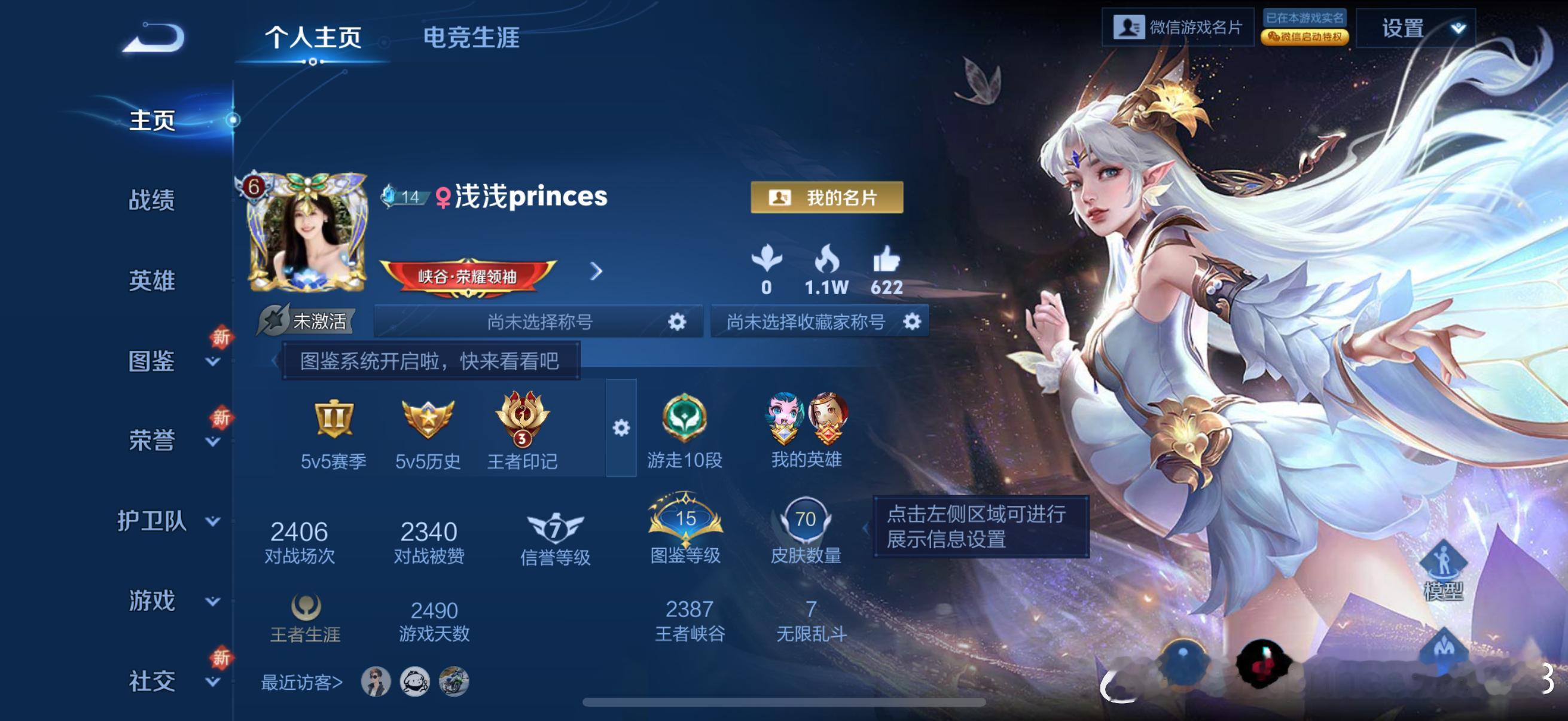 “现在有没有人带我玩啊我想打辅助混个分”​​​