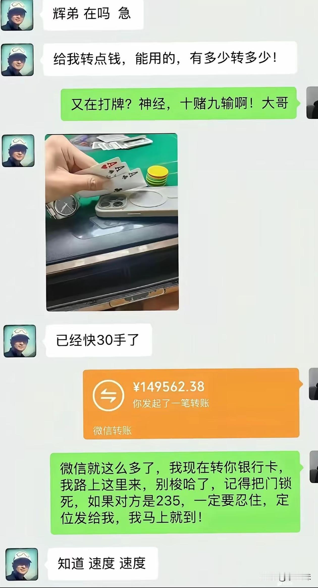 来个235打碎兄弟情