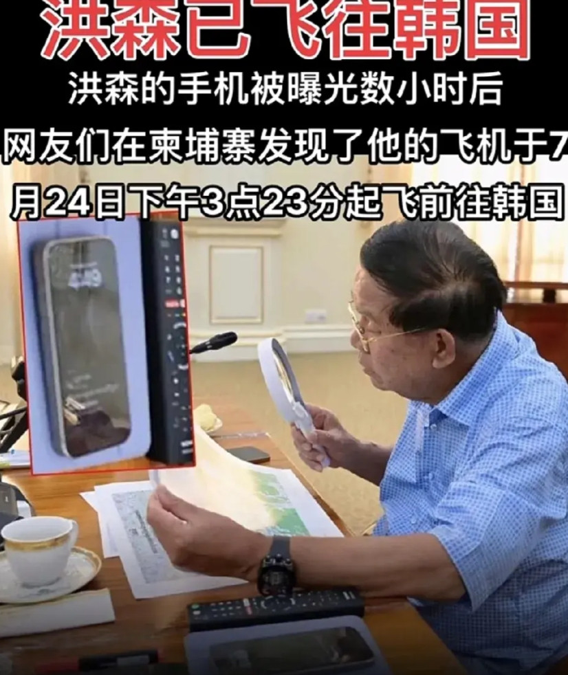洪森昨天下午发了张照片，眼尖的网友发现，他桌子上的手机时间与后面钟表的时间不一致