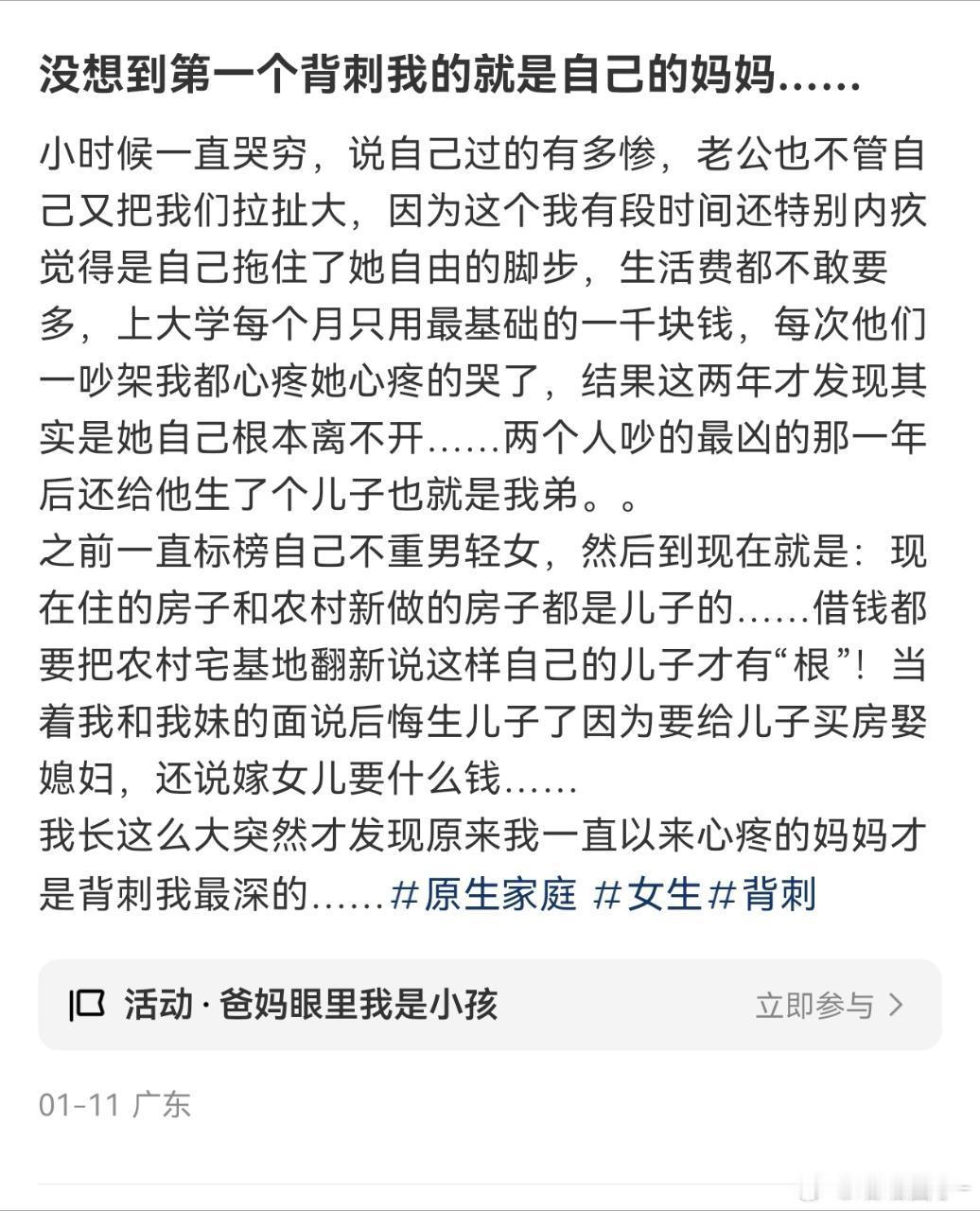 帖主后知后觉了，有弟弟的那一刻就应该懂了