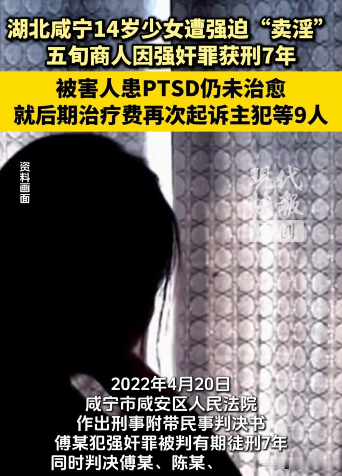 太可恨了！湖北咸宁，女孩在14岁上初中时被酒吧老板娘一伙人骗了出去，然后把她介绍