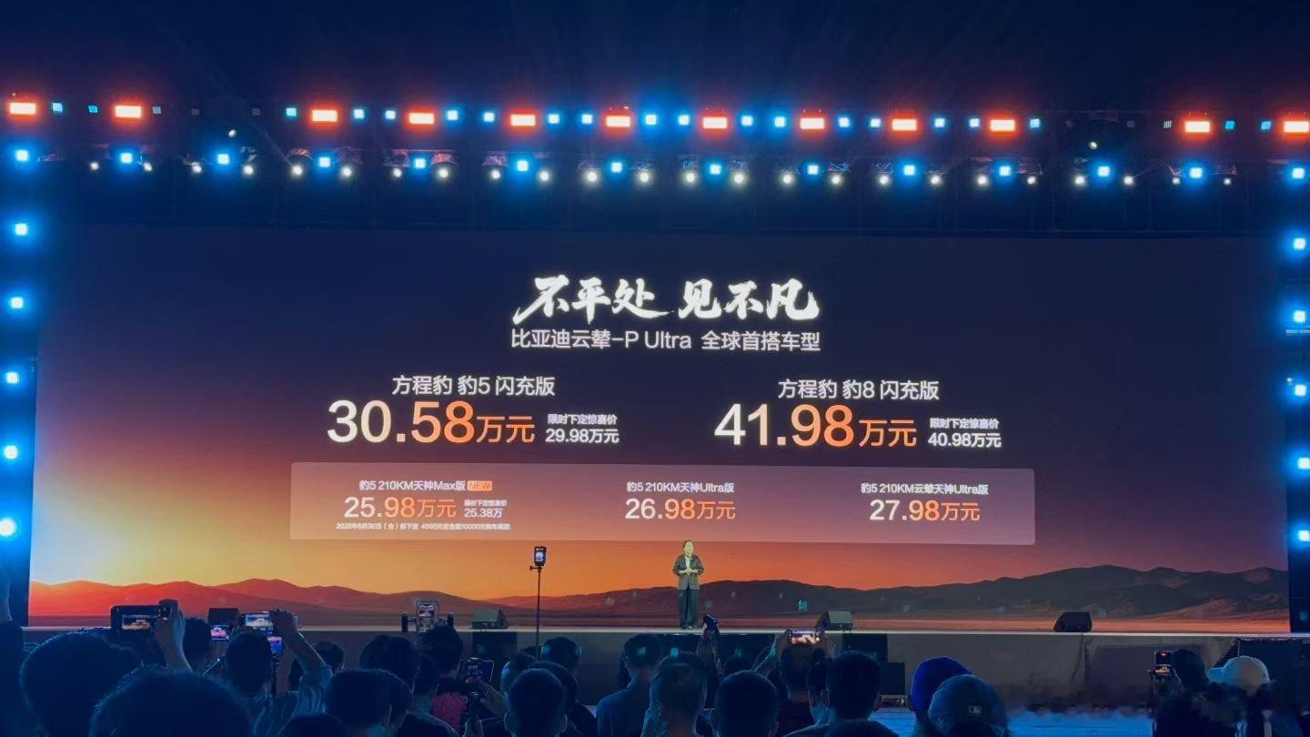 硬派越野进入闪充时代！方程豹豹5/豹8闪充版正式上市！全球首款闪充越野车来了🔥