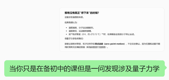 物理多么奇妙，不管多么简单的东西，多问几个为什么就会发现还是量子力学