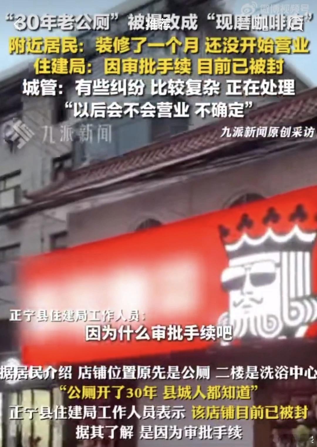 30年老公厕被爆改成咖啡店，这是那个人才选的址[捂脸哭]30年，怕是连墙砖都腌入味