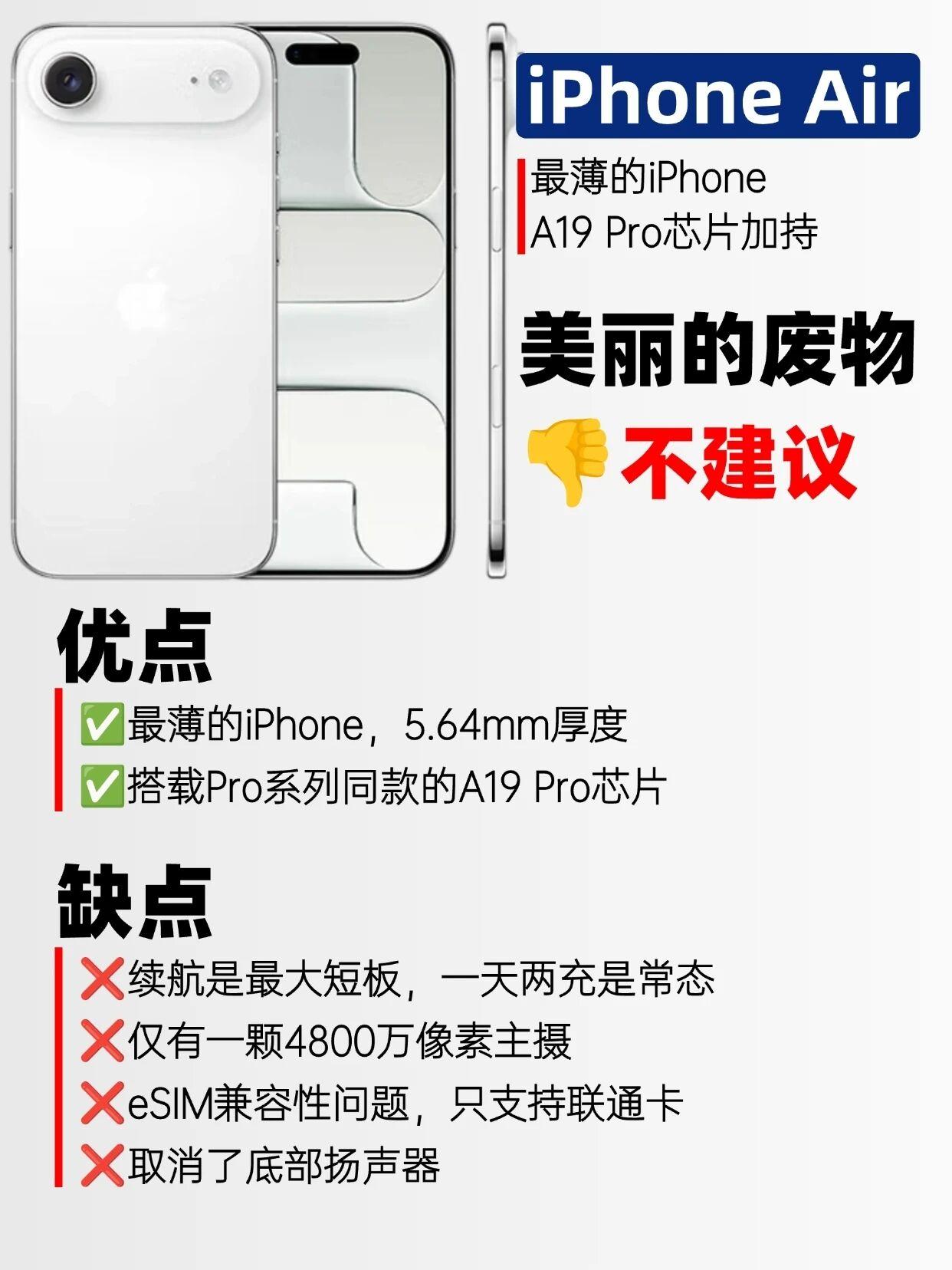 别急着买❗️iPhone17优缺点全说清楚这里不搞什么复杂的参数对比，只给到大