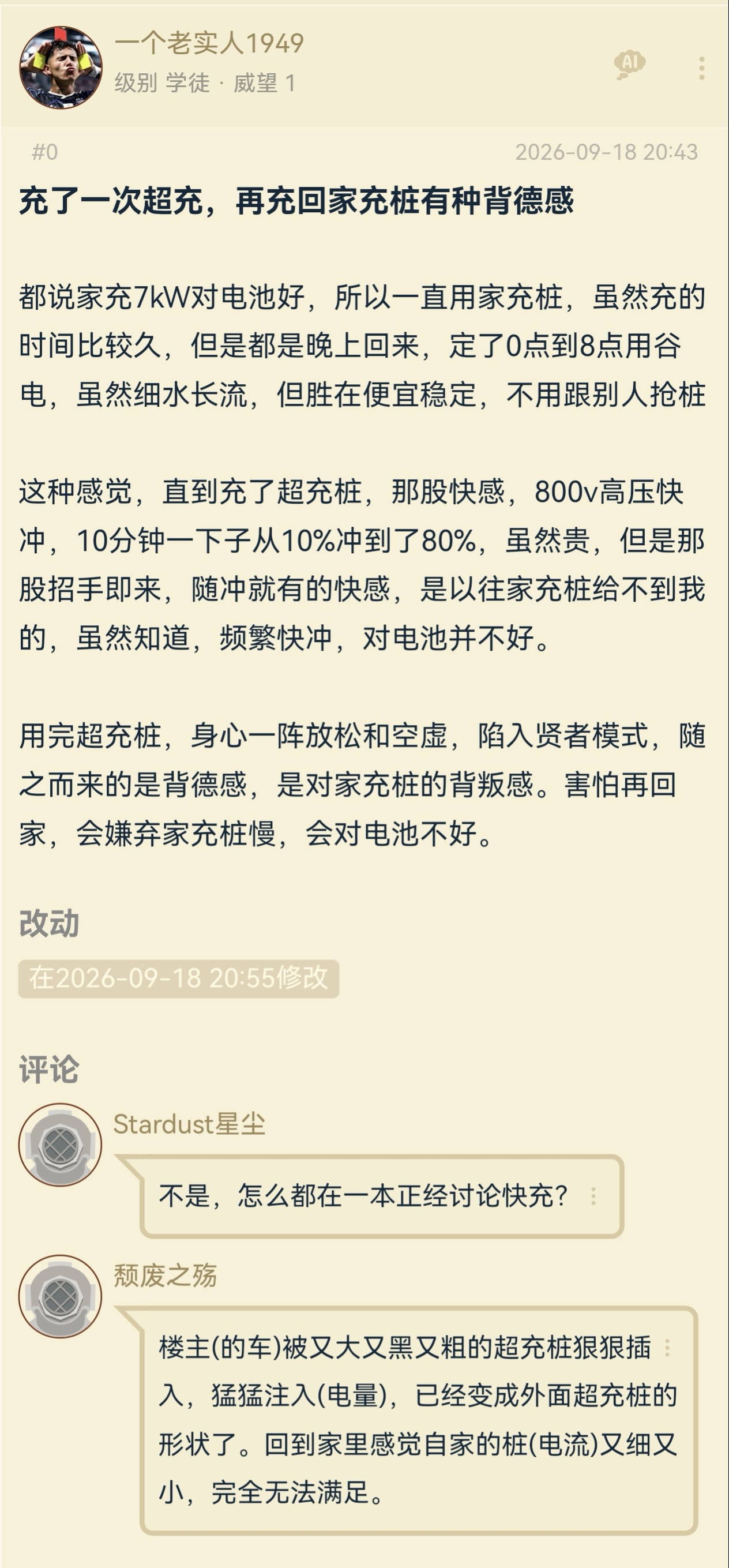 啊这…​​​