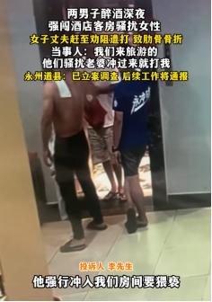 “这么嚣张的么？”6月30日报道，湖南永州，一家三口来这儿旅游，同行的还有妻子闺