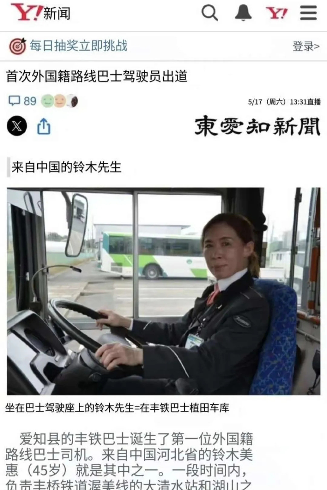 日本招中国大姐，月薪一万五？啥？日本爱知县竟然招了个中国