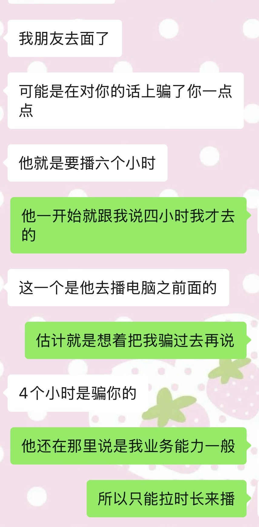 现在hr都靠骗人来招人吗