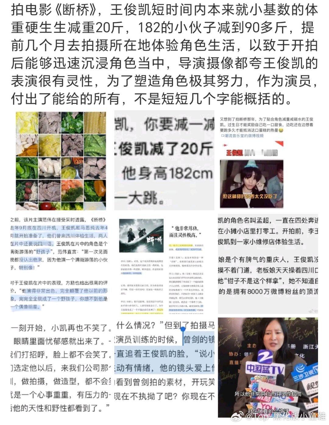 只记得王俊凯为了演《断桥》瘦脱相，电影上映的时候靠凯皇冲了4000万预售，小成本