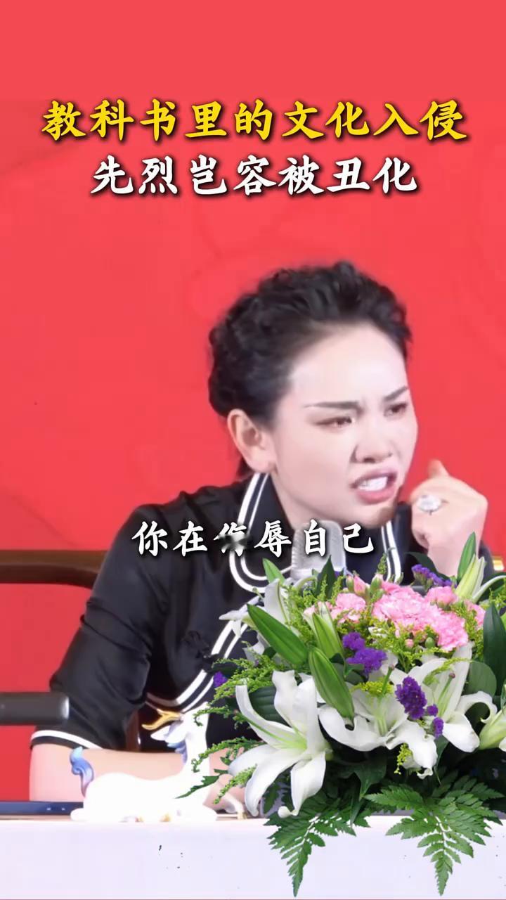 教科书里的文化入侵，先烈岂容被丑化。教科书里有汉奸，革命先烈女战士给画成了卡姿