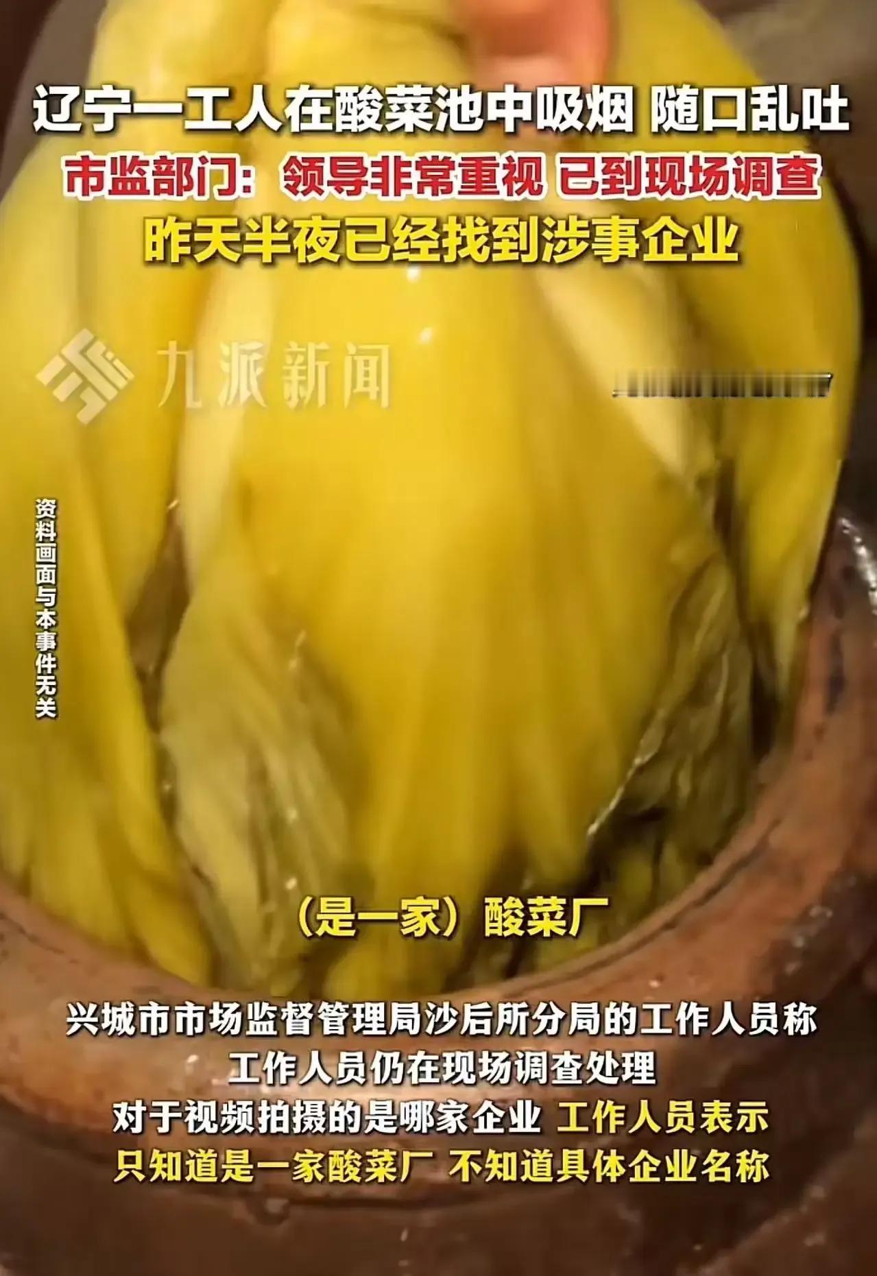 喜欢吃酸菜的人,天又塌了!这条消息一出,瞬间点燃了无数网友的愤怒与担忧。酸菜,本
