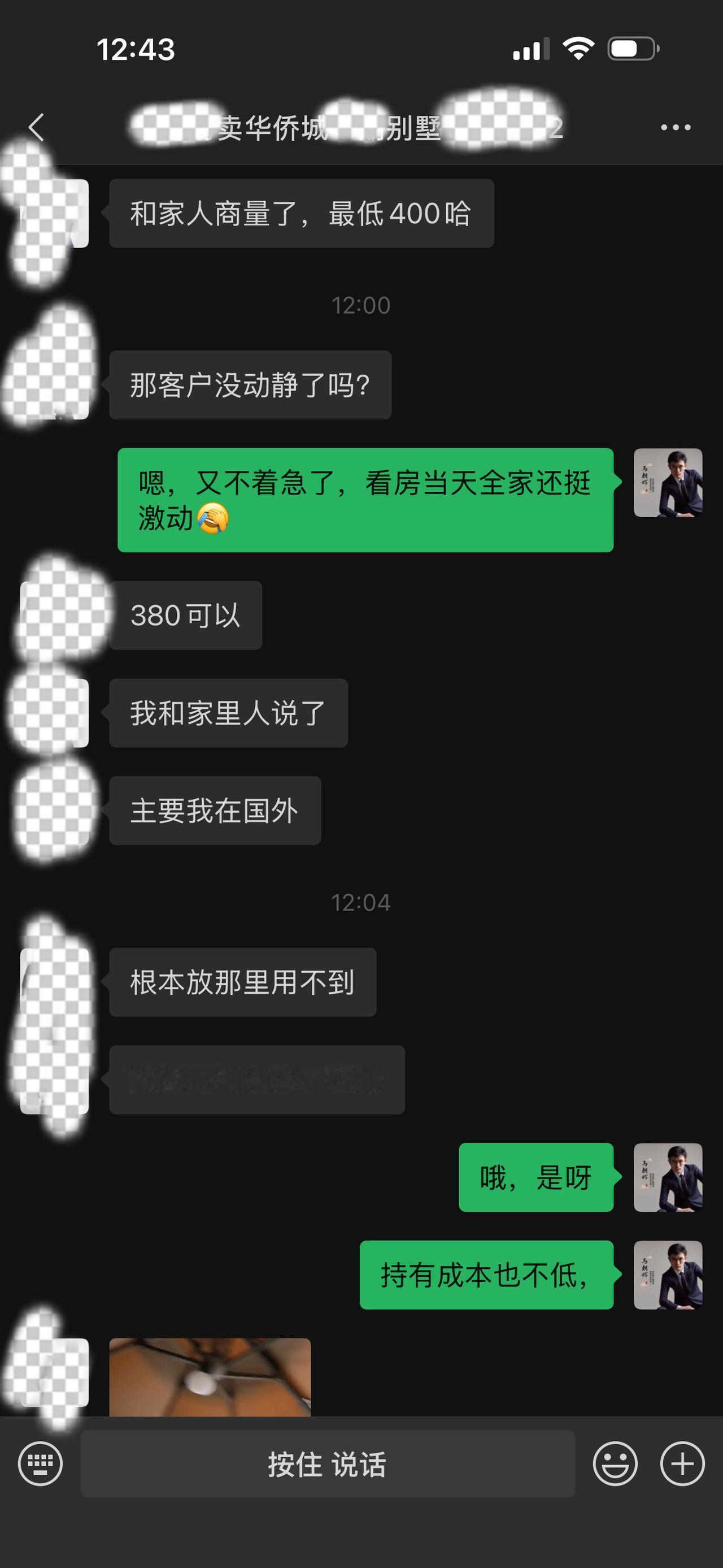 为何卖别墅的大多在国外？房东同意了，买家又不知道去哪了？华侨城联排别墅