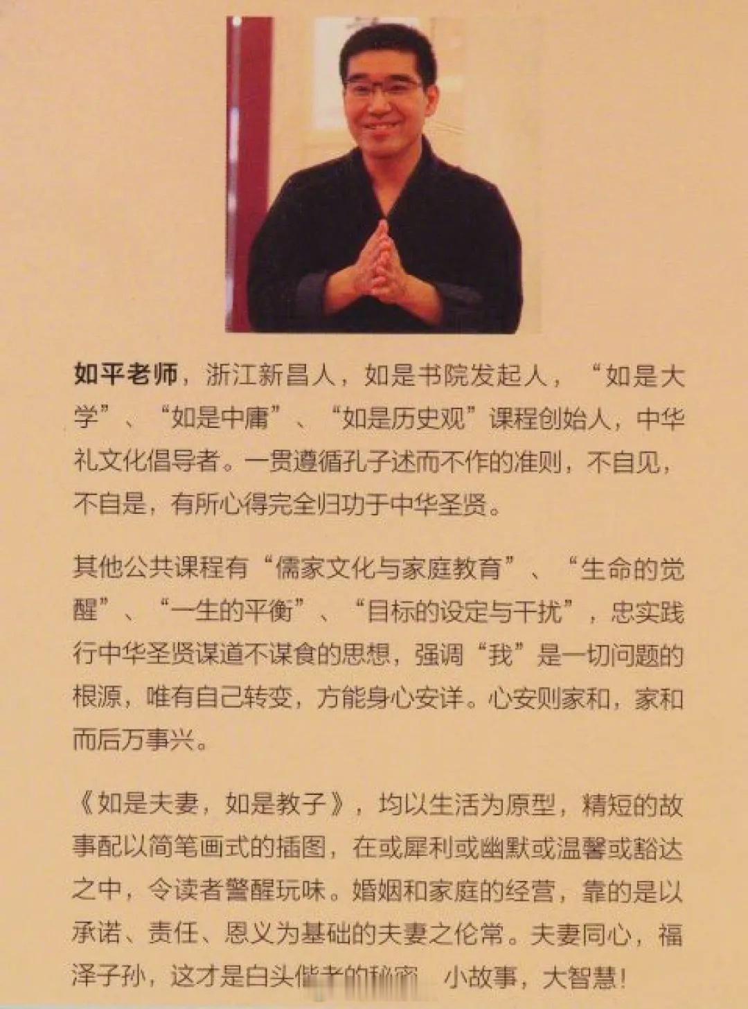 如平称丈夫出轨妻子应煲汤等候才智慧【如是书院用通俗小故事宣扬奇葩理念】记者在天眼