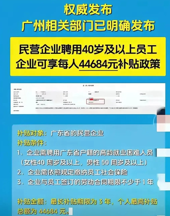 不得不佩服，广东率先打响了“打破35岁就业瓶颈”的第一枪！广东这次出了一个大招降