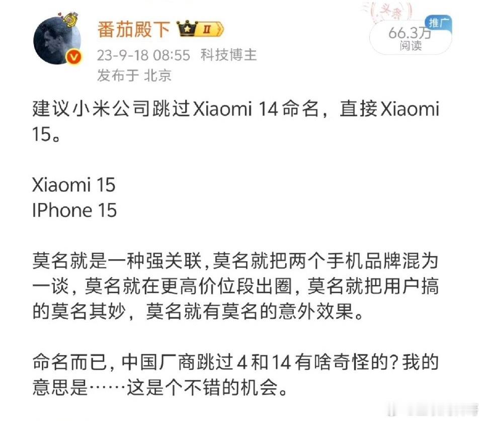 米粉价值观果然跟小米趋同！​​​