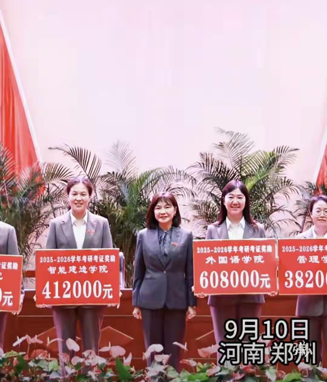 穷教书不是美德教师节那天，看到河南一所学校拿出983万真金白银奖励老师，我的