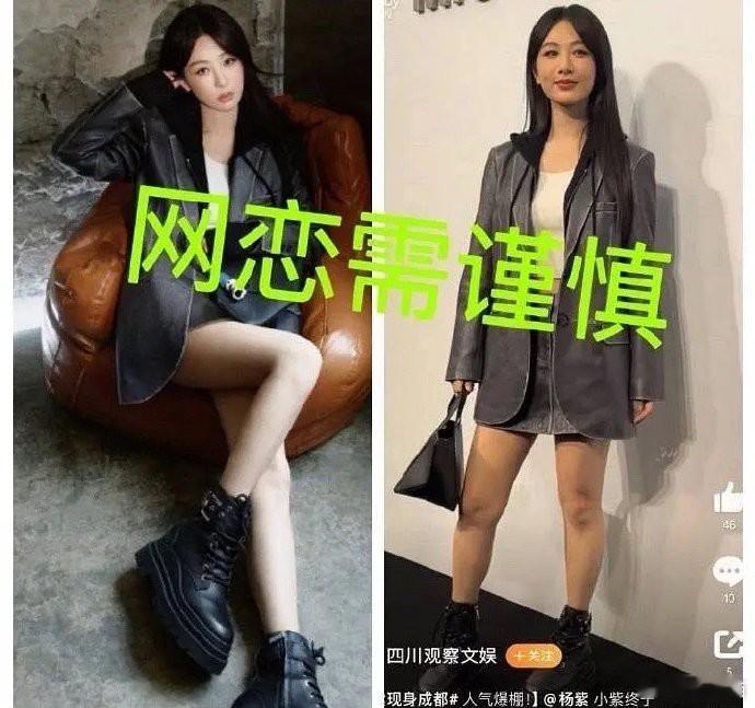 杨紫精修图与生图差距引热议，生图下手臂略粗、赘肉显，体态不够紧致；精修则皮肤无瑕