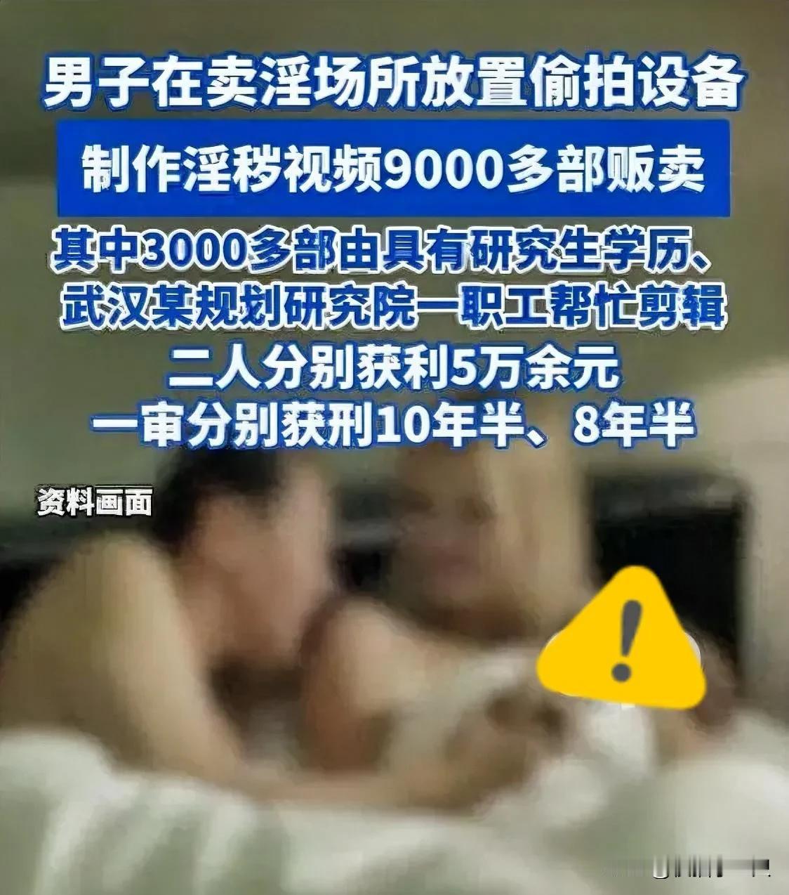 体制内高学历员工沦为黄片剪辑手，三年剪辑三千部黄片牟利：技术被歪用，再高学历也成