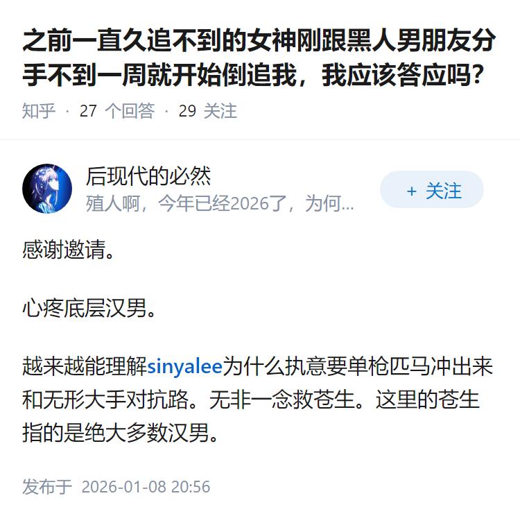 之前一直久追不到的女神刚跟黑人男朋友分手不到一周就开始倒追我，我应该答应吗？