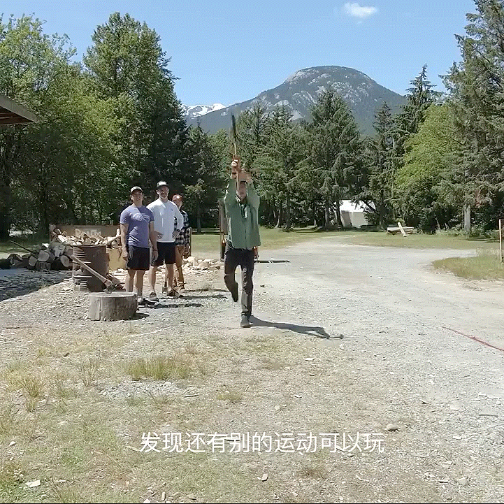 等一下这扔的不是大斧头吗抛斧头玩到底是哪里的习俗啊