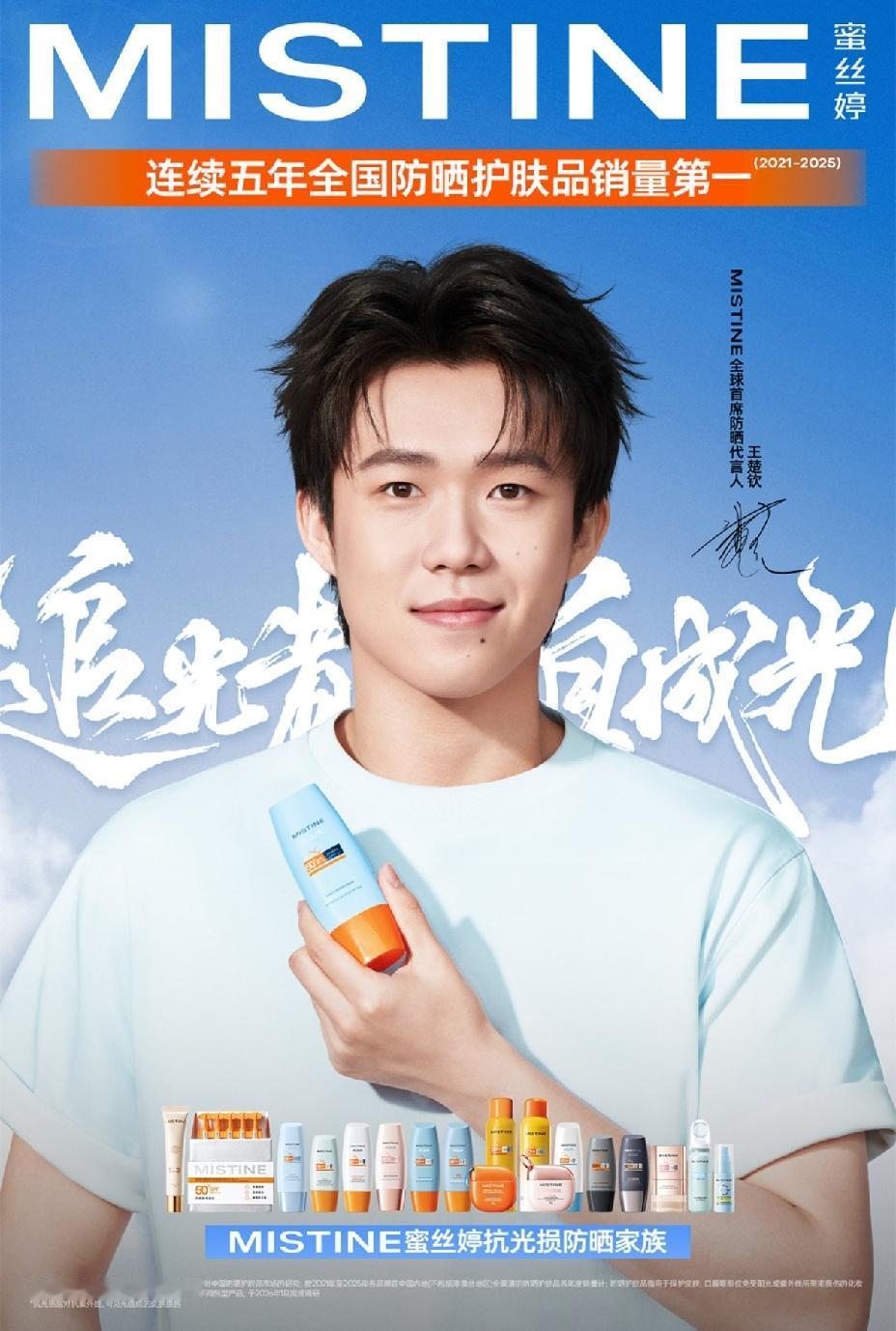 王队就是牛，48小时销售额突破8000w，这是什么概念？太牛了。男队新