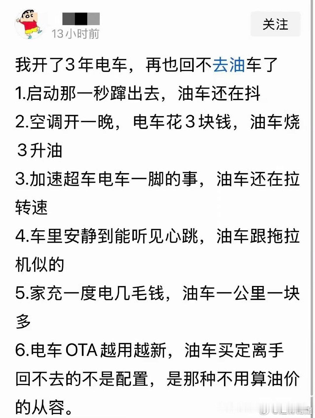 #油车与电车没有对比就没有伤害#好像是这么回事儿啊！电车只要电池寿命过关，使用成本和使用体验都完胜油