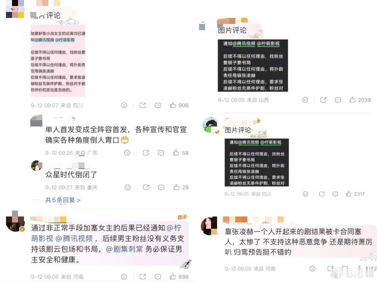 卢昱晓张凌赫刺棠阵容官宣开机了，噜丝都已经放下了，🐮丝还是对这个剧恨之入骨啊，