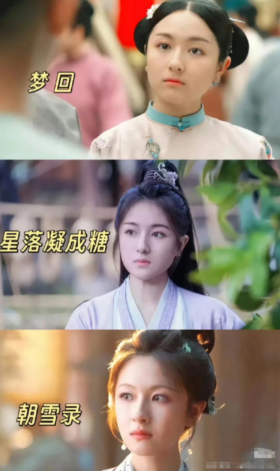 同样是变瘦，为什么李兰迪路人缘比赵露思好这么多朝雪录李兰迪​​​
