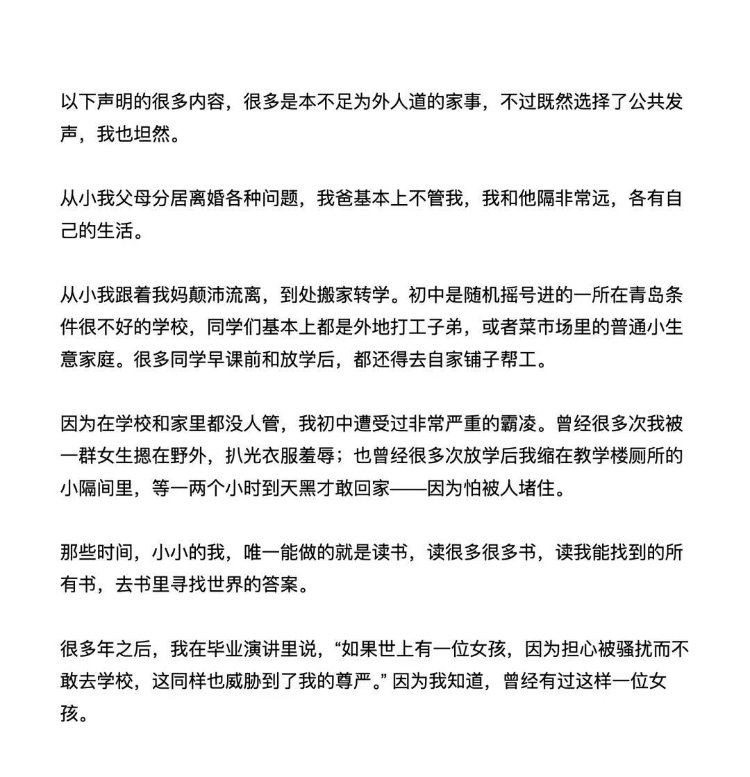 哈佛演讲的青岛姑娘蒋雨融，把自己的成长经历描述出来。包括哈佛推荐人和学费来源